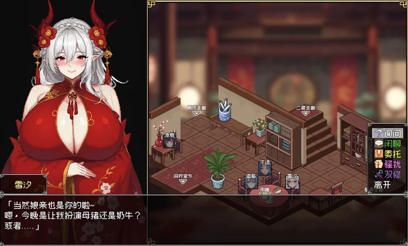 PC-RPG 回合 我和龙女妈妈的玄幻之旅 赞助版V0.199 官方中文 [1+1.30G][百度盘]
