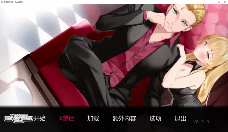PC+安卓SLG 更新 日系/NTR 未兑现的承诺 – Aya 版0.9.0 AI汉化版 [1+6G][百度盘]