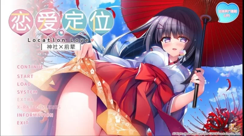 一币白嫖！♥【ADV/恋爱/剧情向】(安卓）恋爱定位神社x前辈 [2+2g][百度盘]