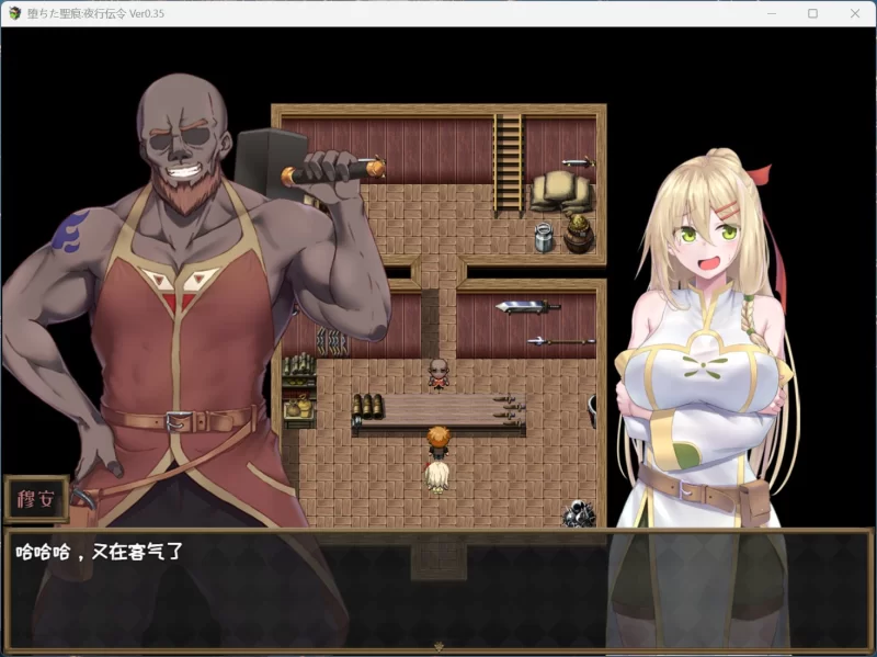 【RPG/安卓+PC/NTR】堕落的圣痕：夜行传令 V0.35官方.. [1+1.6G][百度盘]