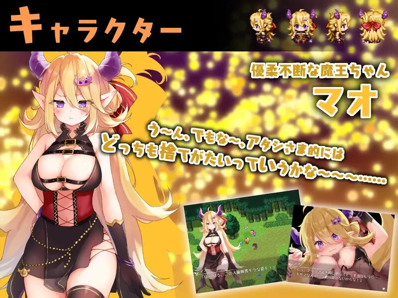 [PC+安卓RPG] 【回合RPG/动态/汉化】魔王酱与善恶碎片（魔王… [1+4G][百度盘]