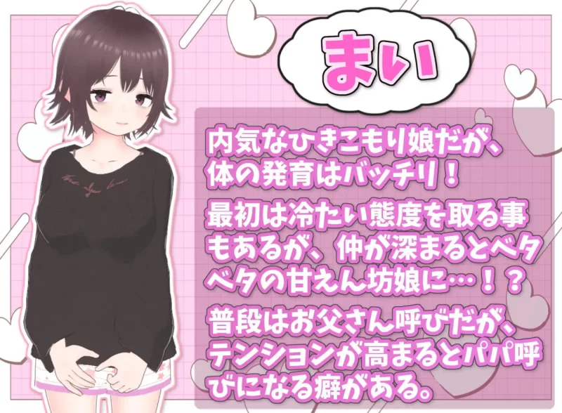 [3D官中动态PC]理想的家里蹲生活 ～父女的亲密同居 理想の… [1+500M][百度盘]