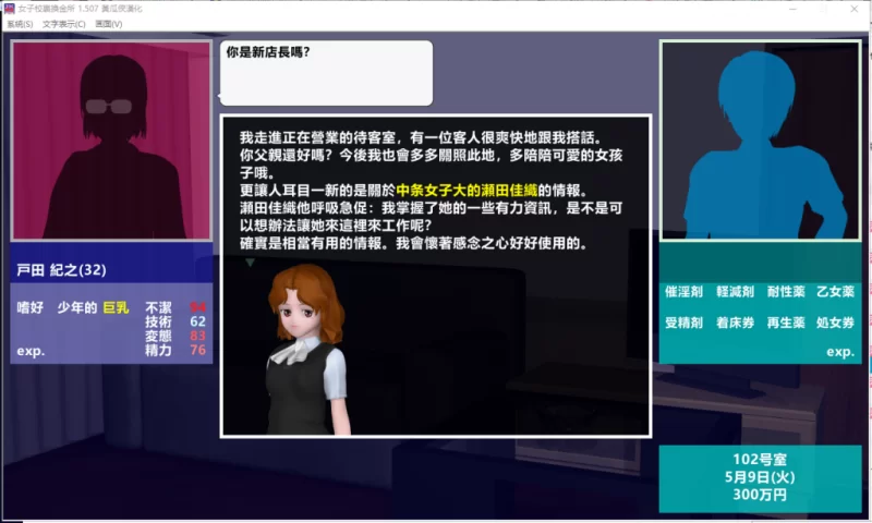 【经营SLG/汉化/动态】女子校生圆交所！V1.507 精翻汉化完结版 [1+1.5G][百度盘]