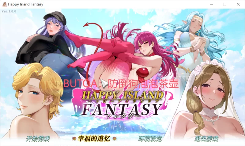 更新新角色[PC/佳作/全CG/经营/动态/官中无修]幸福岛幻想 [1+3.54G][百度盘]