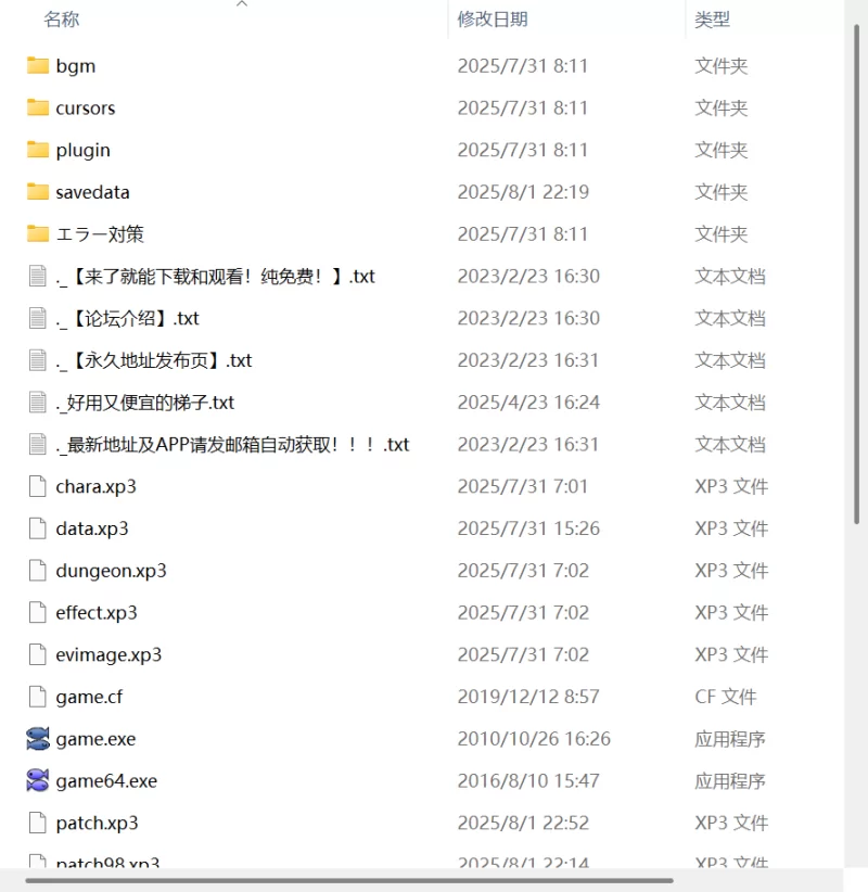 【新作精品RPG AI汉化PC】地下城与新娘v1.0.4 [1+1.3G][百度盘]