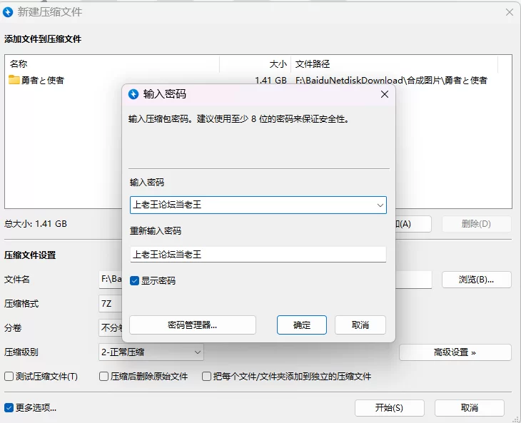 [PC/汉化/存档/群交]勇者与使者~作为女神代言人的我能做的事 [1+1.4G][百度盘]
