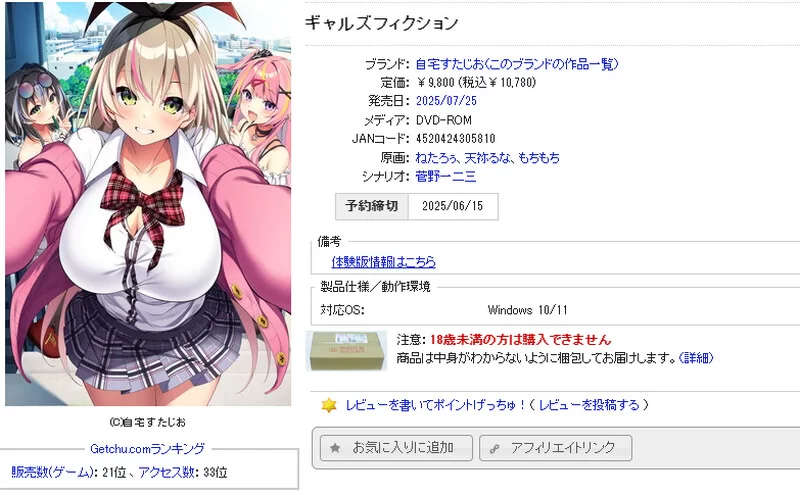 PC–辣妹小说（ギャルズフィクション）V1.0.1 AI汉化 [1+6.5G][百度盘]