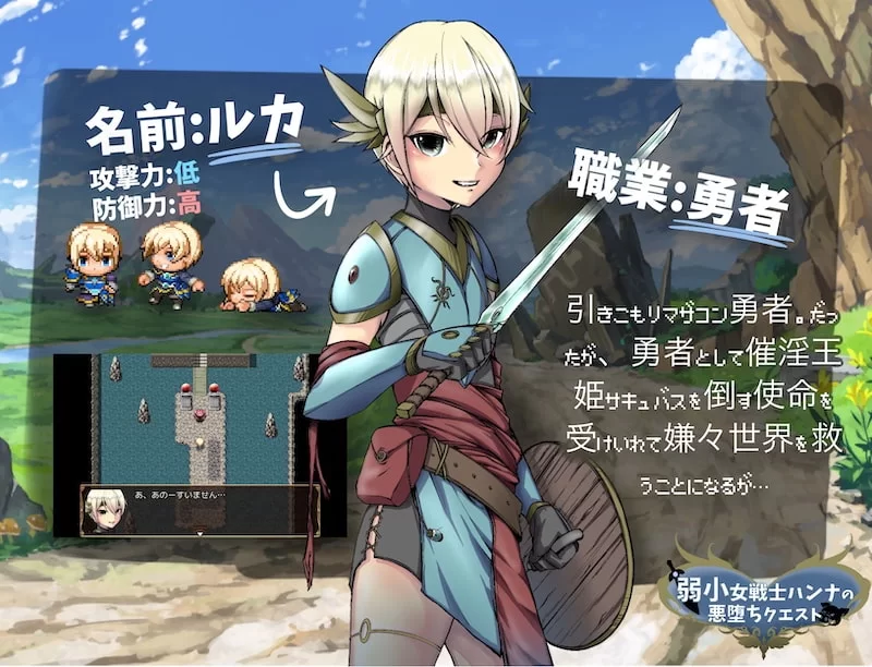 【RPG PC精翻汉化版】弱小女战士汉娜的堕落任务 [1+524m][百度盘]