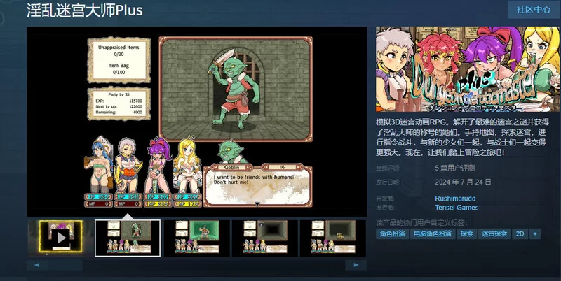 [PC-RPG] 【回合RPG/战斗H/动态/官中】淫乱迷宫大师Plus（ダン… [1+1.1G][百度盘]