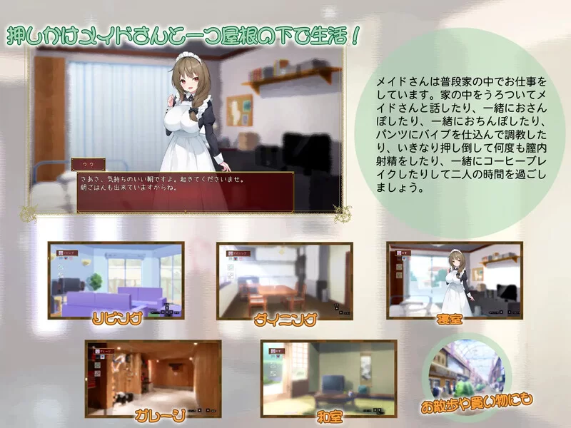 [PC-SLG] 【养成SLG/动态/汉化】女仆days（メイドdays）V1.04 … [1+1.5G][百度盘]