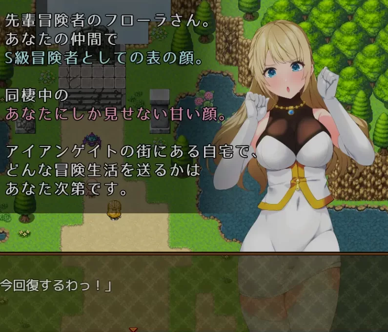 [日式RPG/AI汉化/PC+安卓] 前辈冒险者姐姐芙罗拉:不～行,要… [2+800M][百度盘]