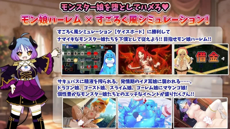[PC/RPG]魔物娘骰子棋盘 [1+696M][百度盘]