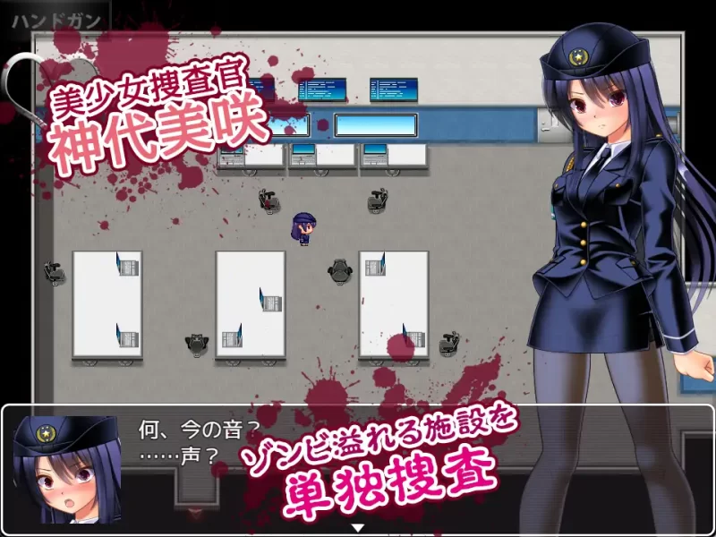 【凌辱RPG/汉化/异种奸/PC】丧尸VS女警美咲 ゾンビvs婦人警… [1+1.29G][百度盘]
