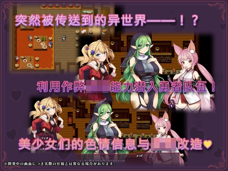 [PC/RPG/官中]异世界转移催眠NTR！S级美少女人生破灭计划！ [1+1.6G][百度盘]