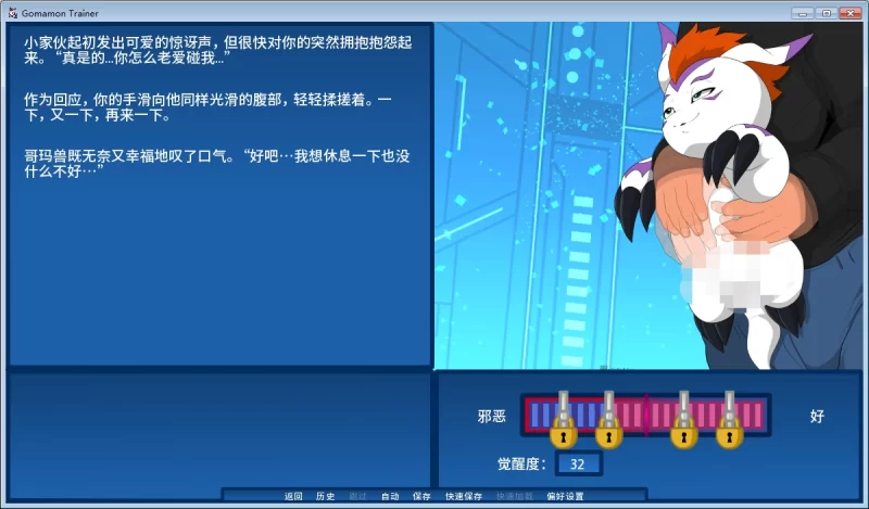 [PC/生肉/NTR]Gomamon Trainer [1+300MB][百度盘]