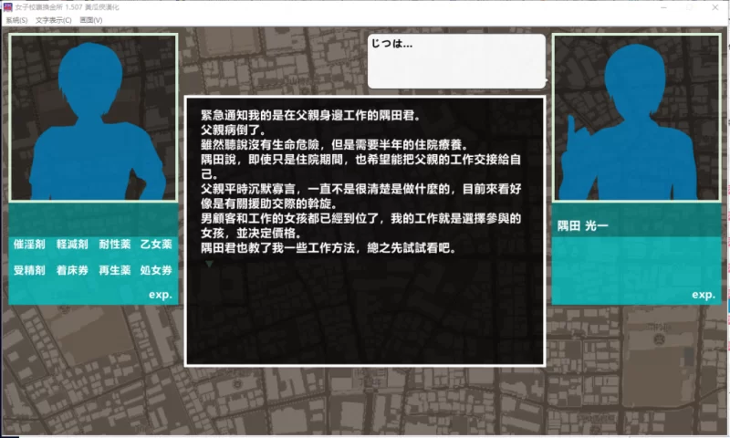 【经营SLG/汉化/动态】女子校生圆交所！V1.507 精翻汉化完结版 [1+1.5G][百度盘]