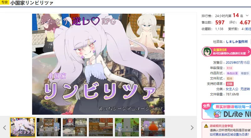 [PC-RPG] 【回合RPG/动态/汉化】林比利茨亚小国（小国家リン… [1+1.6G][百度盘]