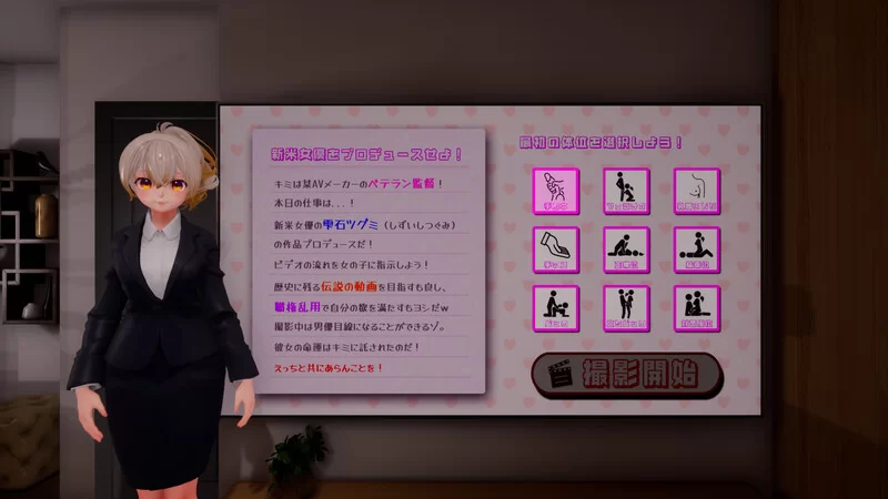 PC-SLG 互动/3D/全动态/生肉 听从AV监督指示！～滥用职权V1.0 [1+1.10G][百度盘]
