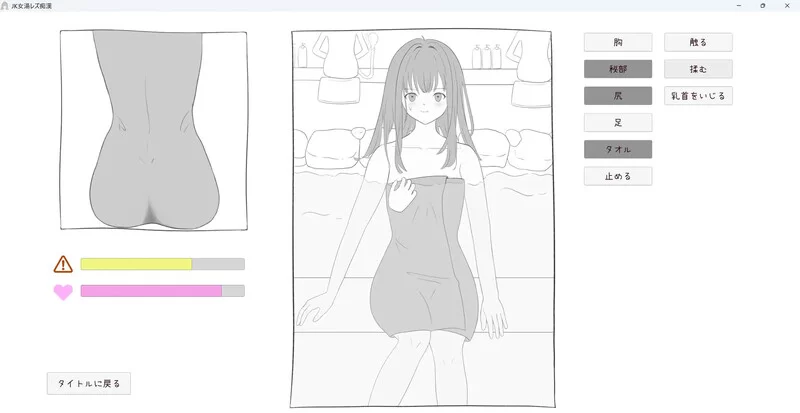 [PC-SLG] 【互动SLG/触摸抚摸/生肉】 JK混浴女汤的百合痴态（… [1+200M][百度盘]