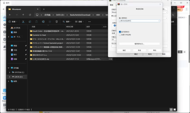 Miconisomi M社七部作品步兵合集 [7+18G][百度盘]