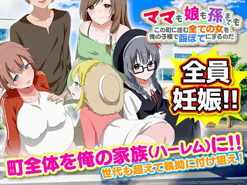 【双端/探索RPG/后宫】ママも娘も孫までも! V1.0 内嵌AI汉化 [1+1G][百度盘]