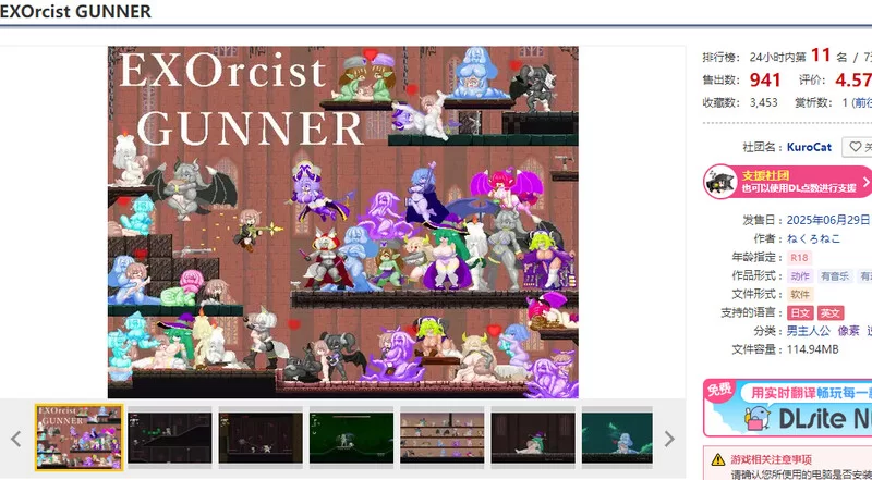 [PC-ACT] 【动作ACT/像素全动态/生肉】驱魔人枪手（EXOrcist GUN… [1+120M][百度盘]