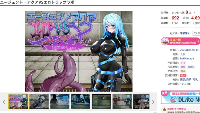 PC-RPG 战场/战斗H 特工阿克娅VS色情陷阱实验室V1.0 AI汉化 [1+700MB][百度盘]