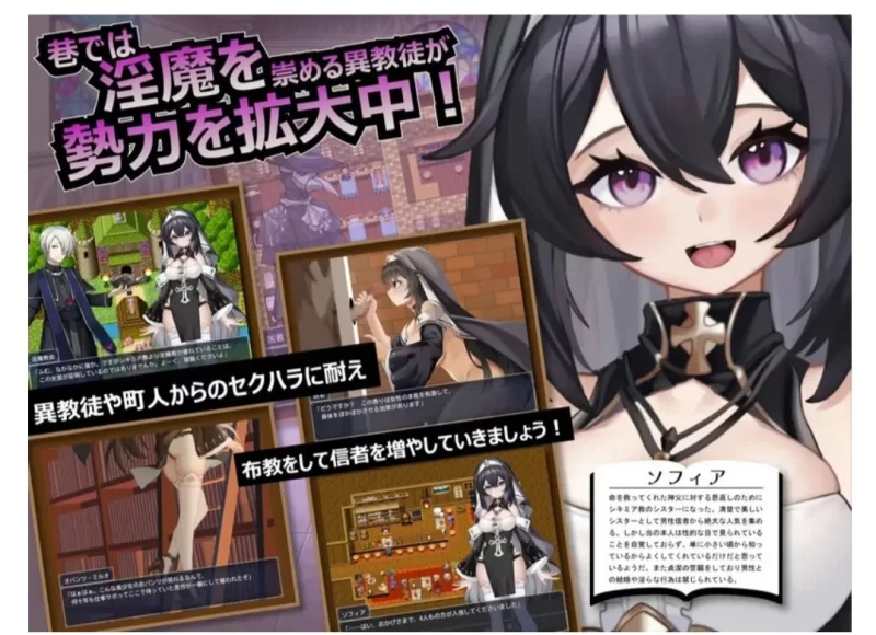 增添AZ【探索RPG/拘束恶堕/魅魔/PC】纯真修女的淫魔禁断誓约 内嵌作弊码 [1+2.1G][百度盘]
