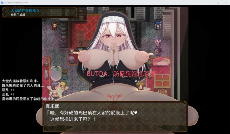 [PC/全CG/恶堕/修女/催眠/官中无修] 修女露米娜与催眠教团 [1+470M][百度盘]