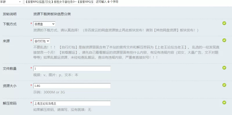 【探索RPG/后宫/汉化】邪恶女干部任务0～【探索RPG/后宫/汉… [1+1.8G][百度盘]