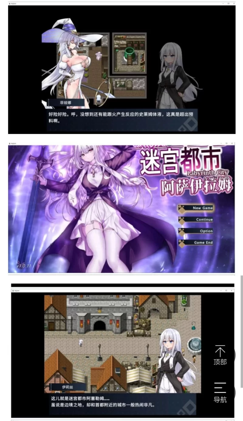 迷宫都市阿萨伊拉姆V1.0.11 DL官方中文版PC [3+3g][百度盘]