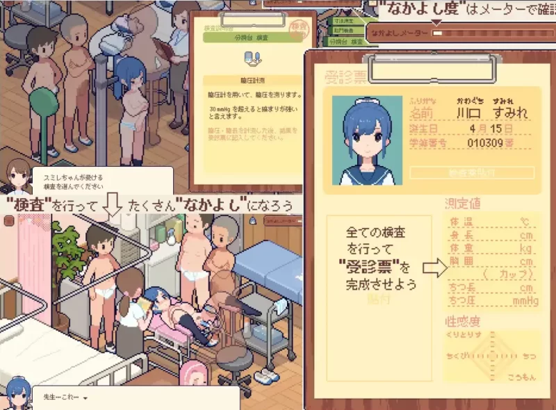 PC强推~像素乱交SLG】JK身体測定士のお~测测身体数据 V1.0精翻 [2+320M][百度盘]