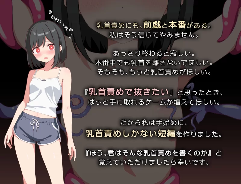 [PC/汉化/全CG/乳头特化/恶堕/触手/调情] 小爱想用乳头高潮 [1+524M][百度盘]