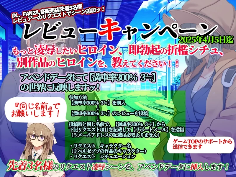 【爆款SLG/官中/动态/PC】満車率300% 3≒ Ver20250802 官方中文… [1+4.88G][百度盘]