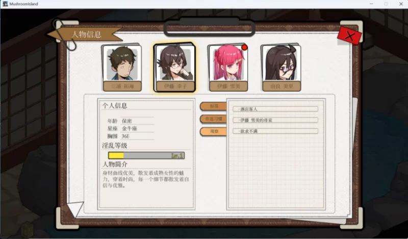 【互动SLG/中文/动态/pc】蘑菇岛打工日记 ～客房的秘密 官中 [1+900M][百度盘]