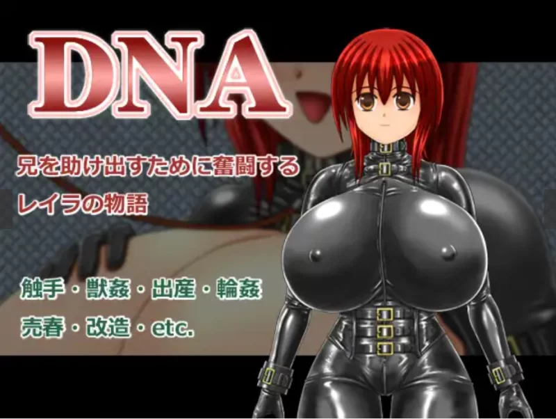 (PC/怀孕/异种奸)[RJ178937][たゆんたゆん堂]DNA[238M] [1+238M][百度盘]
