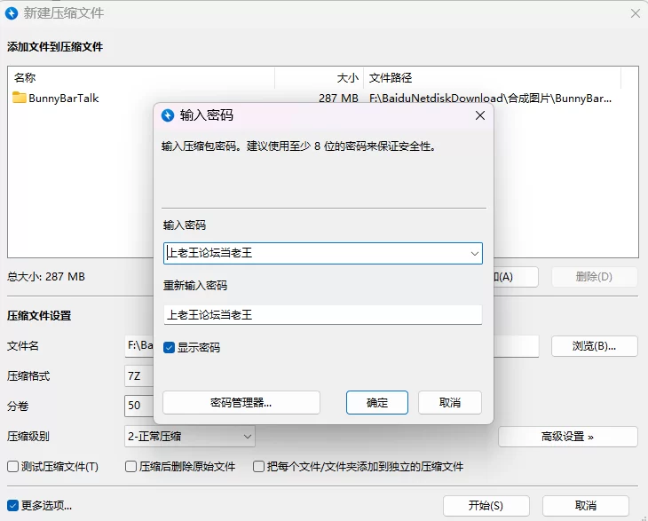 【PC/新增无码/SLG/像素动态/官中】兔女郎酒吧闲聊 [1+287M][百度盘]