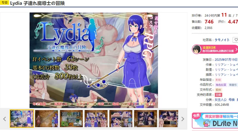 [PC-RPG] 【回合RPG/被NTR/汉化】Lydia 带着儿子的魔导士冒险（… [1+1.5G][百度盘]