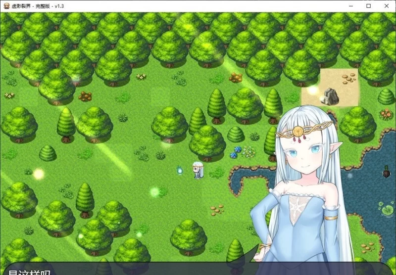 [PC/RPG/中文]虚渺裂界 官方中文步兵版+存档[新作][810M/百度] [1+810M][百度盘]