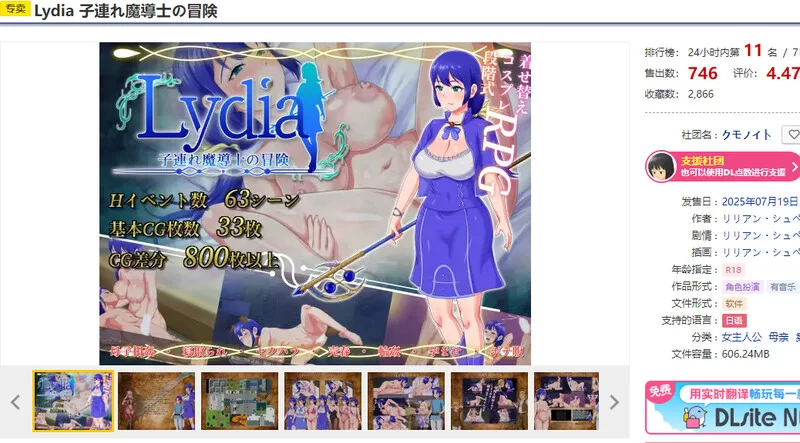 PC–Lydia 带着儿子的魔导士冒险（Lydia 子連れ魔導士の冒険… [1+1.5G][百度盘]