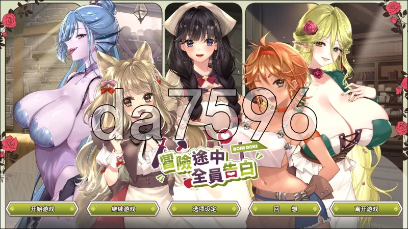 [日式SLG/新作] 冒险途中全员告白 Love Steam官中步兵版 [1+5.50G][百度盘]