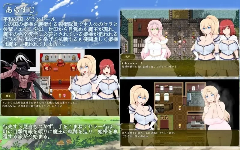 [日式RPG/汉化] 塞拉与诺艾尔～俘虏公主的去向～ v2.0 精翻版 [aop模拟器] [1+1.11g][百度盘]