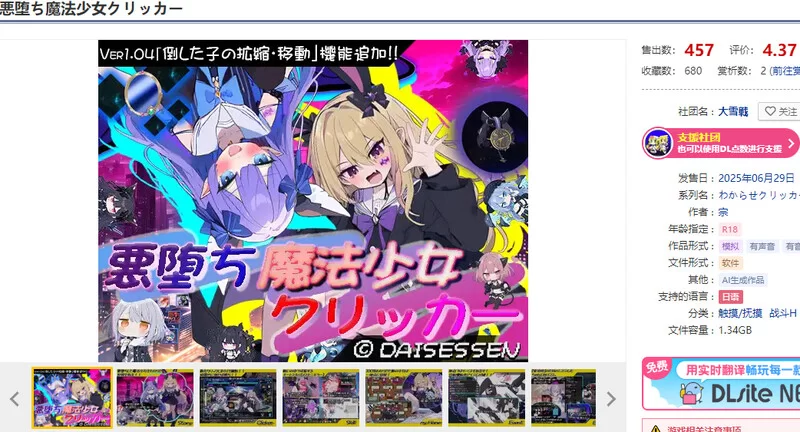 [PC-SLG] 【SLG/战斗H/汉化】恶堕魔法少女点击者（悪堕ち魔… [1+1.5G][百度盘]