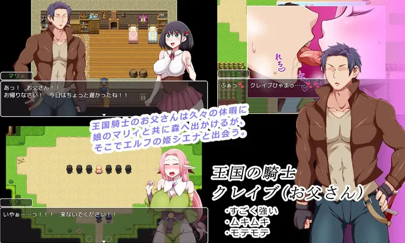 [PC+安卓RPG] [增添AZ]【探索RPG/被NTR/汉化】王国骑士父亲（… [1+1.7G][百度盘]