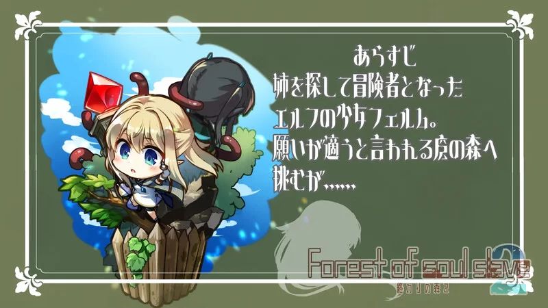 [PC-ADV] 【ADV/猎奇/汉化】终焉之森2（終わりの森2）V1.0 STE… [1+300M][百度盘]