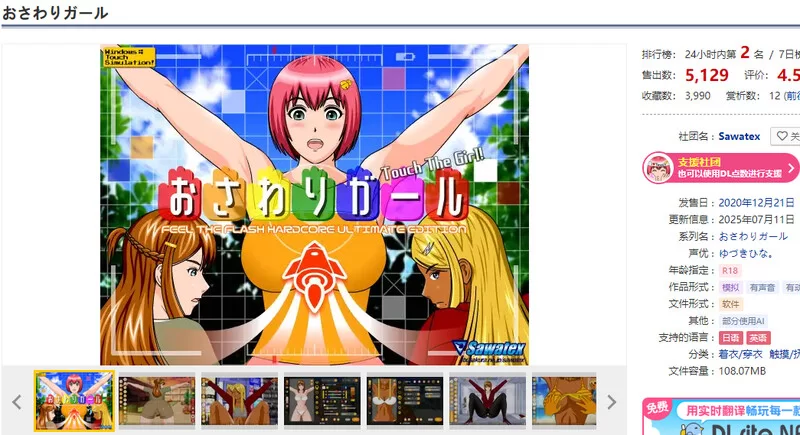 【互动SLG/动态/生肉】触摸女孩（おさわりガール）V1.1.01 … [1+200M][百度盘]