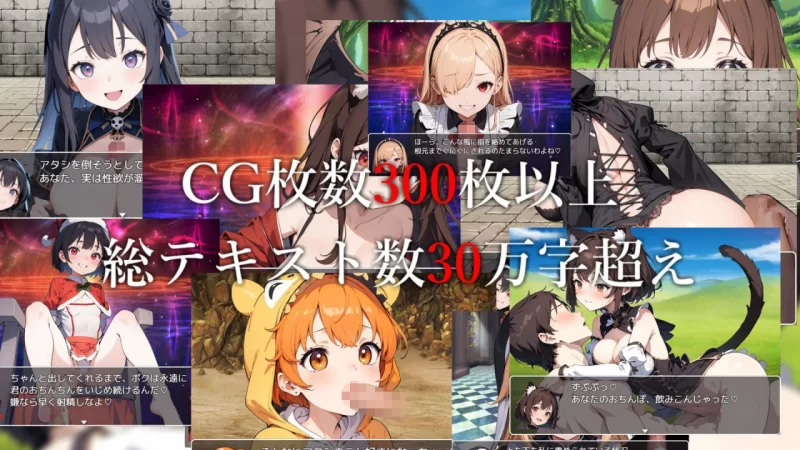 [RPG汉化PC]魅魔女王的调教世界 サキュバスクイーンの調教… [1+846M][百度盘]