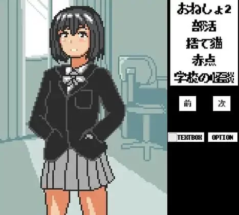 [SLG生肉PC像素动态]惩罚短篇集+ お仕置き短編集+ [1+23M][百度盘]