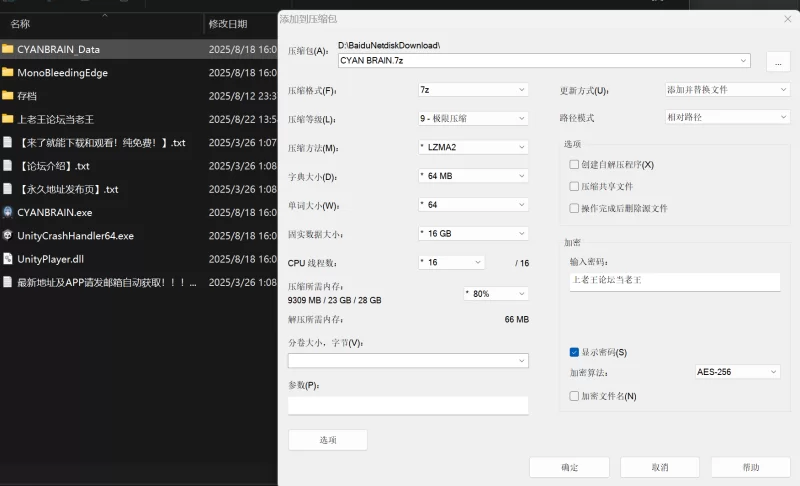 更新【PC/神作ACT/汉化】CYAN BRAIN青色的大脑v1.1.1正式版+存档 [1+1.5G][百度盘]