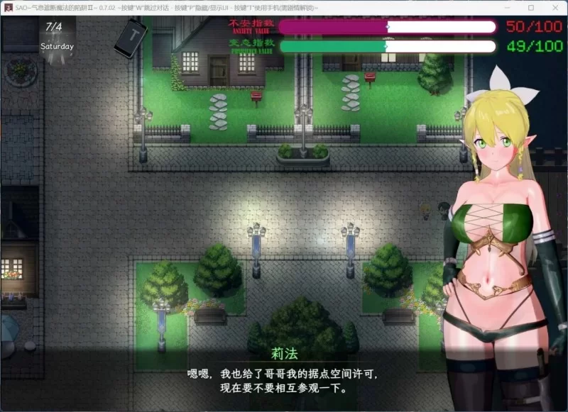 pc  刀剑SAO~气息遮断魔法陷阱0.9 [5+4.6g][百度盘]